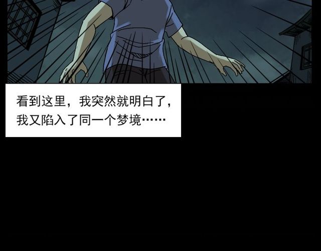 《枪爷异闻录》漫画最新章节第125话 黄狗！免费下拉式在线观看章节第【23】张图片