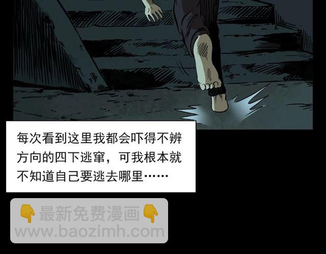 《枪爷异闻录》漫画最新章节第125话 黄狗！免费下拉式在线观看章节第【27】张图片