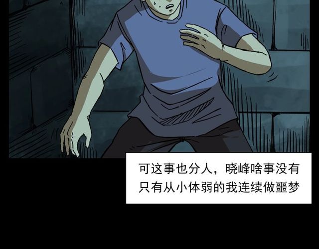 《枪爷异闻录》漫画最新章节第125话 黄狗！免费下拉式在线观看章节第【32】张图片