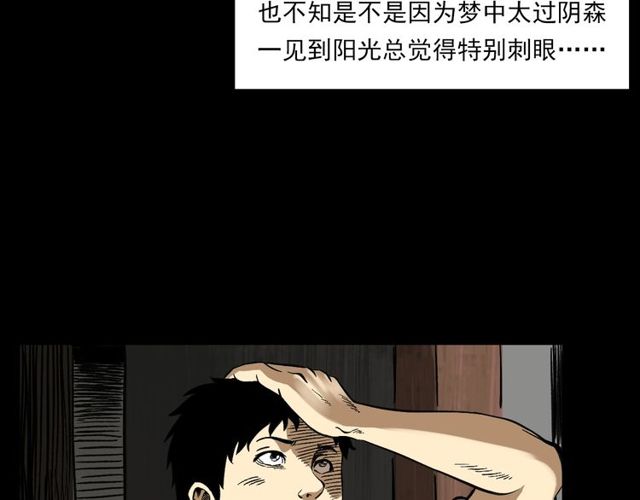 《枪爷异闻录》漫画最新章节第125话 黄狗！免费下拉式在线观看章节第【50】张图片