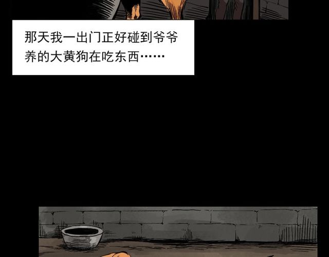 《枪爷异闻录》漫画最新章节第125话 黄狗！免费下拉式在线观看章节第【53】张图片