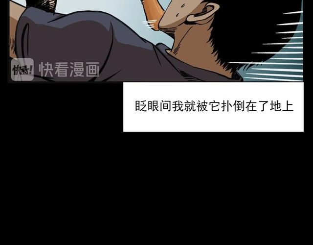 《枪爷异闻录》漫画最新章节第125话 黄狗！免费下拉式在线观看章节第【75】张图片