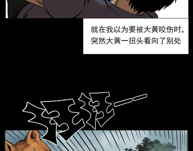 《枪爷异闻录》漫画最新章节第125话 黄狗！免费下拉式在线观看章节第【80】张图片