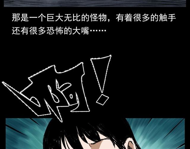 《枪爷异闻录》漫画最新章节第126话 噬梦恶灵！免费下拉式在线观看章节第【104】张图片