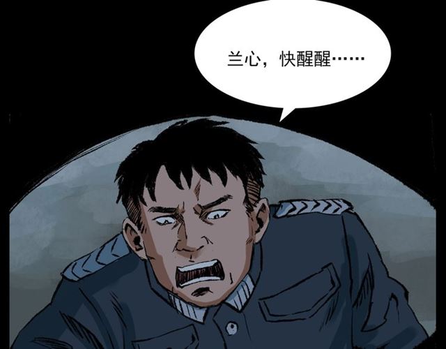 《枪爷异闻录》漫画最新章节第126话 噬梦恶灵！免费下拉式在线观看章节第【112】张图片