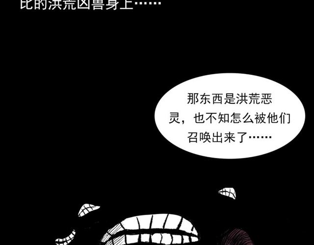 《枪爷异闻录》漫画最新章节第126话 噬梦恶灵！免费下拉式在线观看章节第【126】张图片