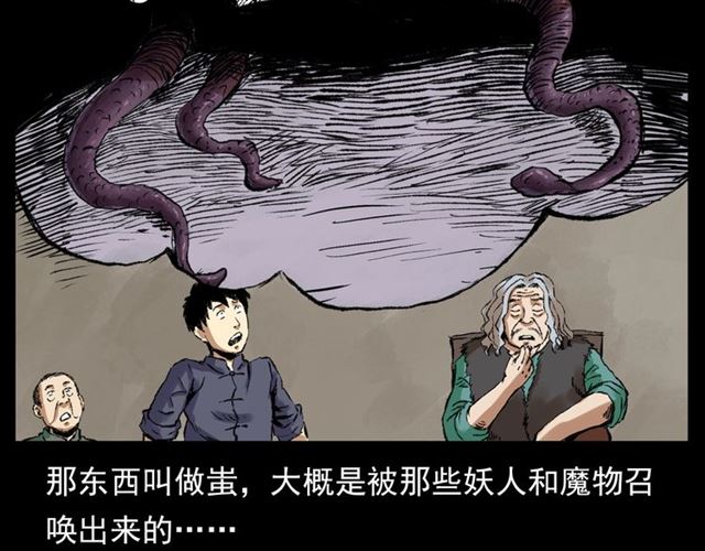 《枪爷异闻录》漫画最新章节第126话 噬梦恶灵！免费下拉式在线观看章节第【127】张图片