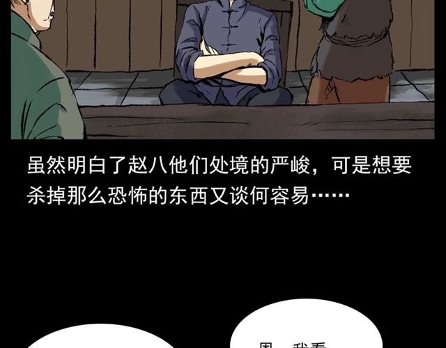 《枪爷异闻录》漫画最新章节第126话 噬梦恶灵！免费下拉式在线观看章节第【129】张图片