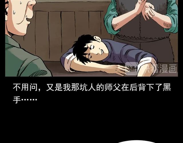 《枪爷异闻录》漫画最新章节第126话 噬梦恶灵！免费下拉式在线观看章节第【134】张图片