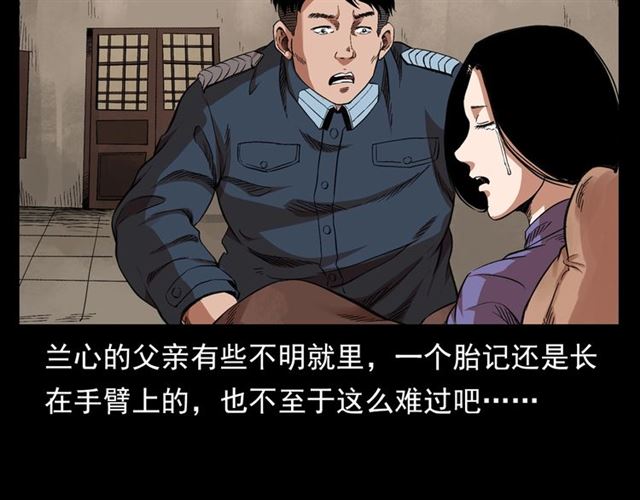 《枪爷异闻录》漫画最新章节第126话 噬梦恶灵！免费下拉式在线观看章节第【16】张图片