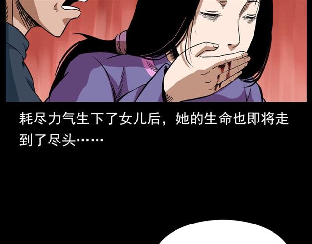 《枪爷异闻录》漫画最新章节第126话 噬梦恶灵！免费下拉式在线观看章节第【32】张图片