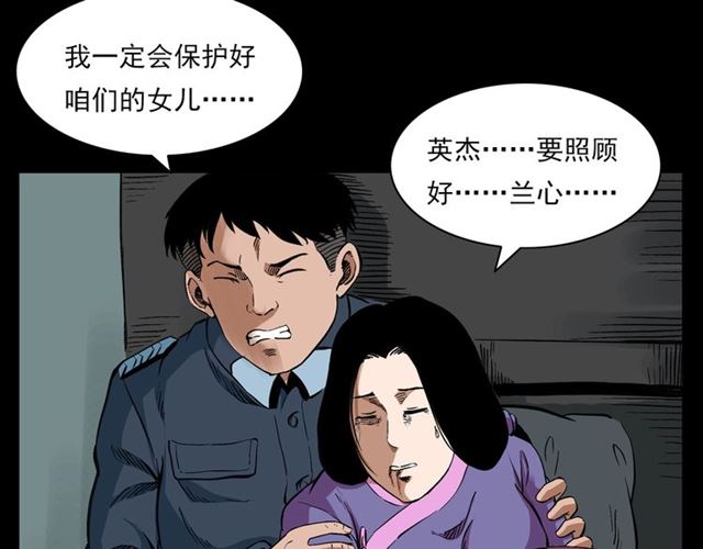 《枪爷异闻录》漫画最新章节第126话 噬梦恶灵！免费下拉式在线观看章节第【37】张图片