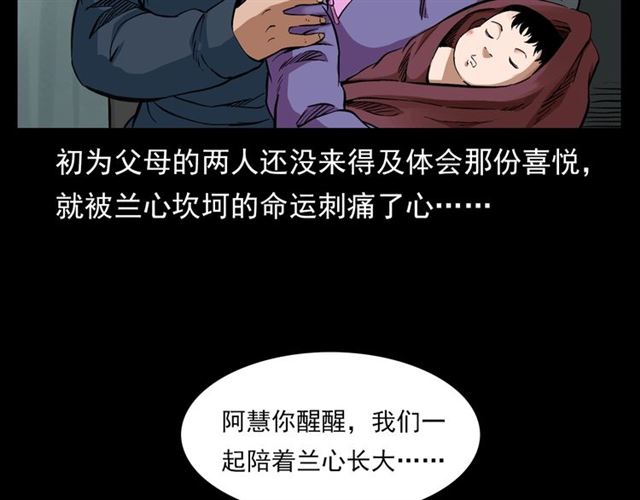 《枪爷异闻录》漫画最新章节第126话 噬梦恶灵！免费下拉式在线观看章节第【38】张图片