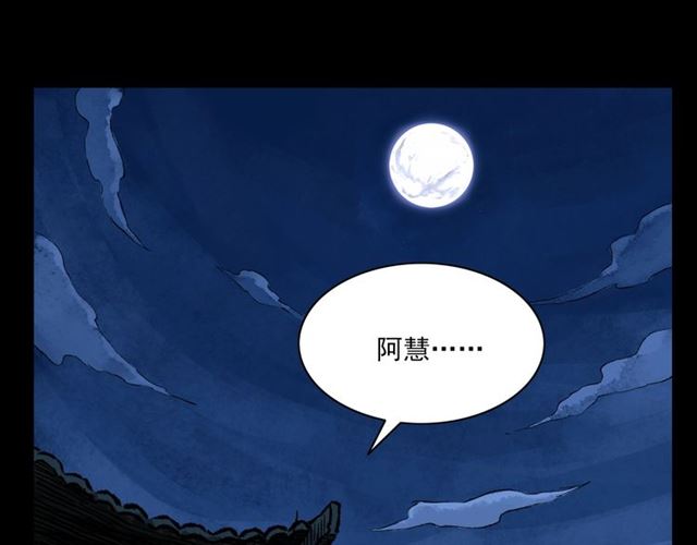 《枪爷异闻录》漫画最新章节第126话 噬梦恶灵！免费下拉式在线观看章节第【41】张图片