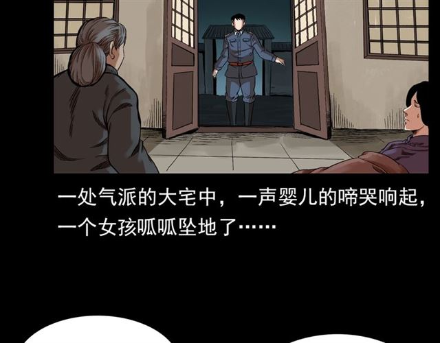 《枪爷异闻录》漫画最新章节第126话 噬梦恶灵！免费下拉式在线观看章节第【7】张图片