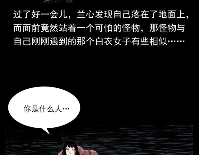 《枪爷异闻录》漫画最新章节第126话 噬梦恶灵！免费下拉式在线观看章节第【94】张图片