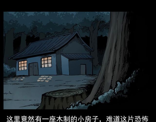 【枪爷异闻录】漫画-（第128话 森林深处！）章节漫画下拉式图片-110.jpg