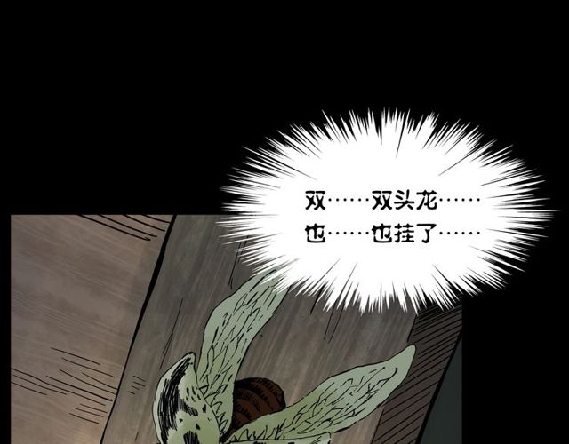 【枪爷异闻录】漫画-（第128话 森林深处！）章节漫画下拉式图片-114.jpg