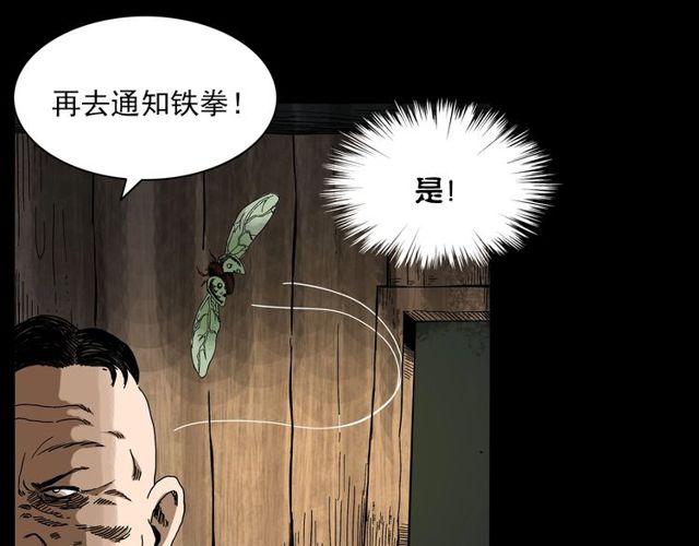 【枪爷异闻录】漫画-（第128话 森林深处！）章节漫画下拉式图片-138.jpg
