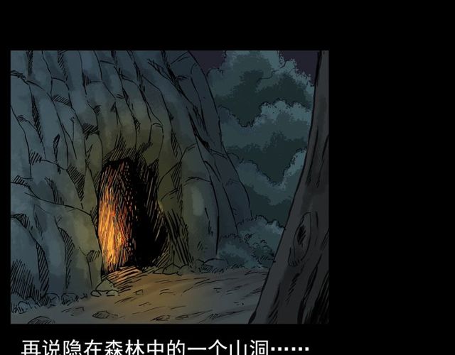 【枪爷异闻录】漫画-（第128话 森林深处！）章节漫画下拉式图片-143.jpg