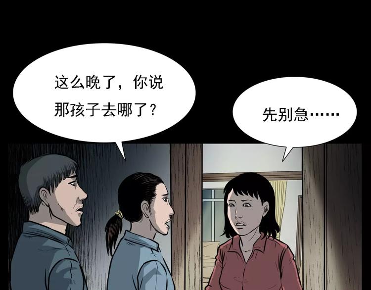 《枪爷异闻录》漫画最新章节第14话 异变免费下拉式在线观看章节第【23】张图片