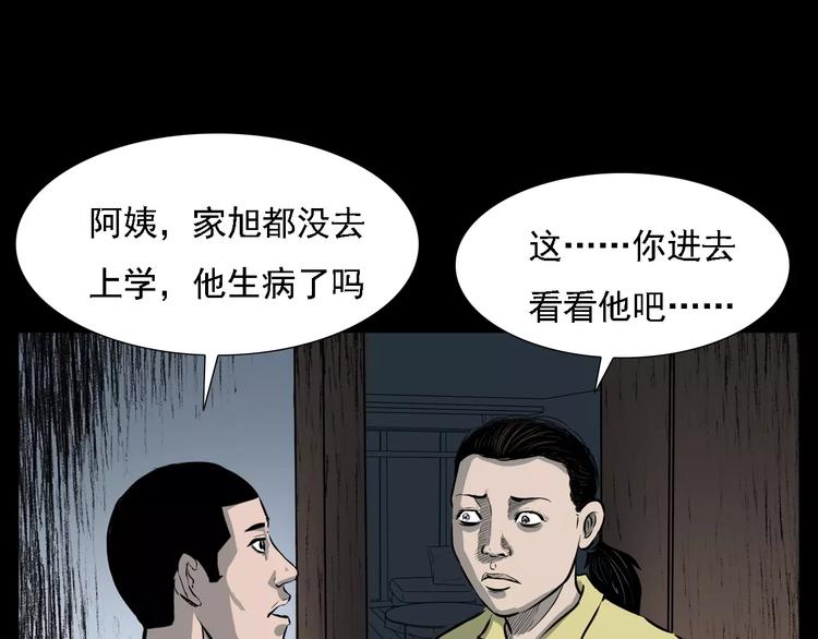 《枪爷异闻录》漫画最新章节第14话 异变免费下拉式在线观看章节第【43】张图片