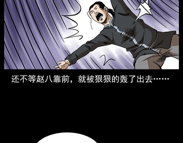 【枪爷异闻录】漫画-（第132话  战神！）章节漫画下拉式图片-100.jpg