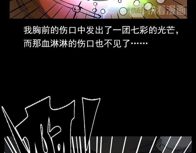 【枪爷异闻录】漫画-（第132话  战神！）章节漫画下拉式图片-110.jpg