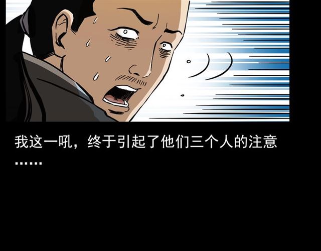 【枪爷异闻录】漫画-（第132话  战神！）章节漫画下拉式图片-113.jpg