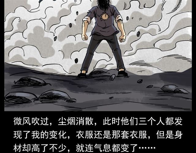 【枪爷异闻录】漫画-（第132话  战神！）章节漫画下拉式图片-121.jpg
