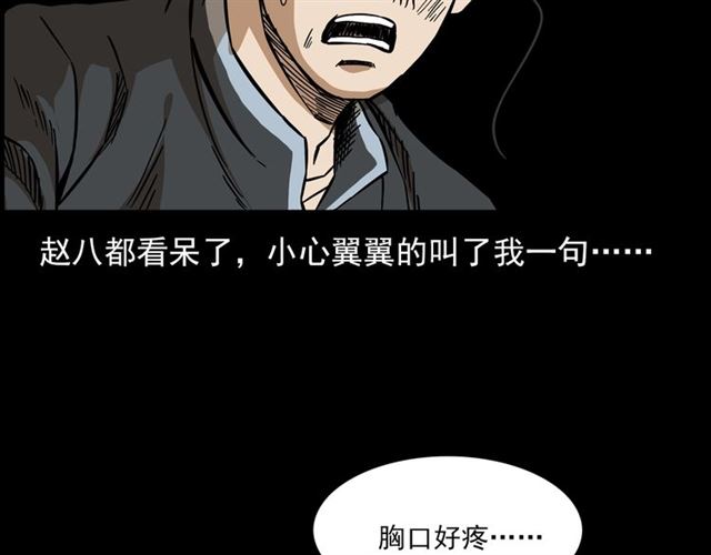 【枪爷异闻录】漫画-（第132话  战神！）章节漫画下拉式图片-123.jpg