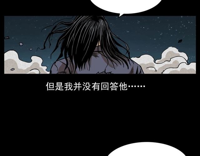 【枪爷异闻录】漫画-（第132话  战神！）章节漫画下拉式图片-124.jpg