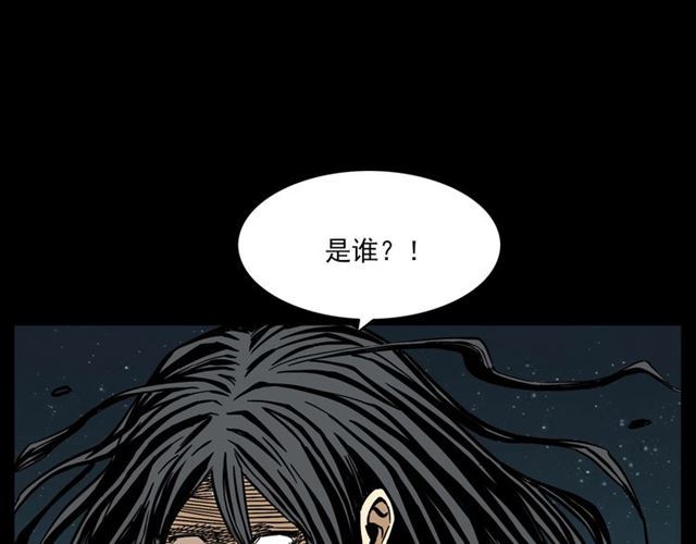 【枪爷异闻录】漫画-（第132话  战神！）章节漫画下拉式图片-126.jpg