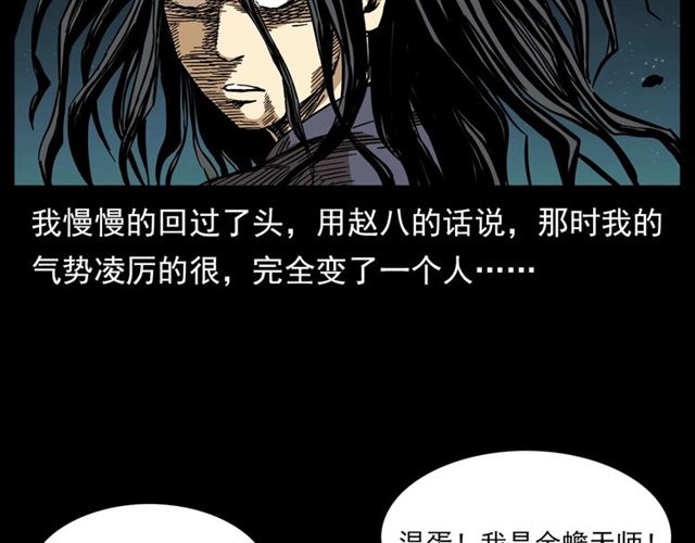 《枪爷异闻录》漫画最新章节第132话  战神！免费下拉式在线观看章节第【127】张图片