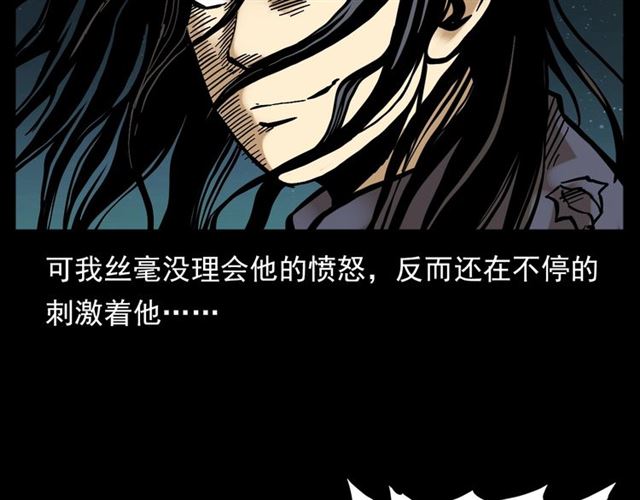 《枪爷异闻录》漫画最新章节第132话  战神！免费下拉式在线观看章节第【149】张图片