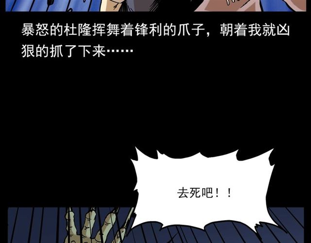 《枪爷异闻录》漫画最新章节第132话  战神！免费下拉式在线观看章节第【152】张图片