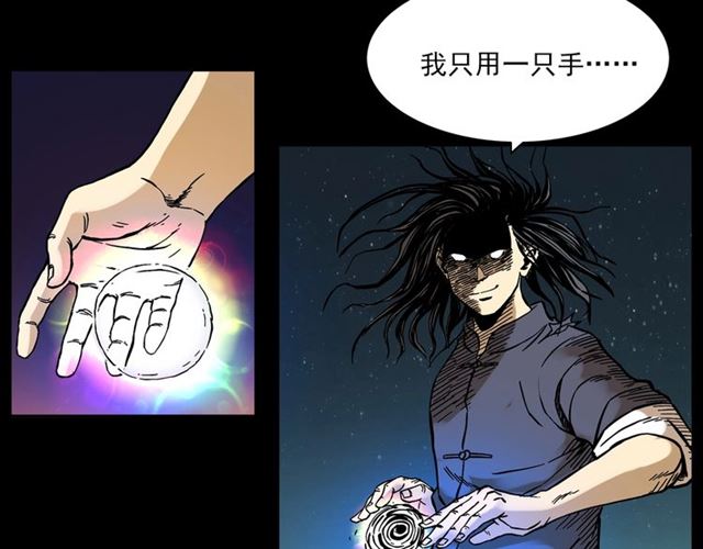 《枪爷异闻录》漫画最新章节第132话  战神！免费下拉式在线观看章节第【158】张图片