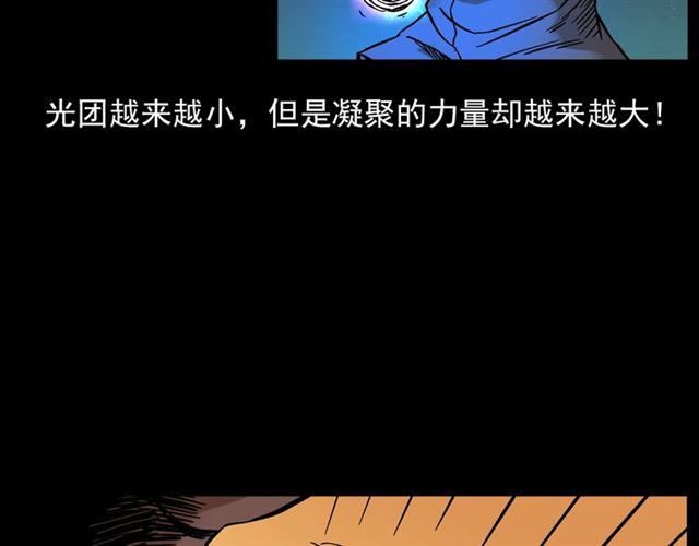 【枪爷异闻录】漫画-（第132话  战神！）章节漫画下拉式图片-159.jpg