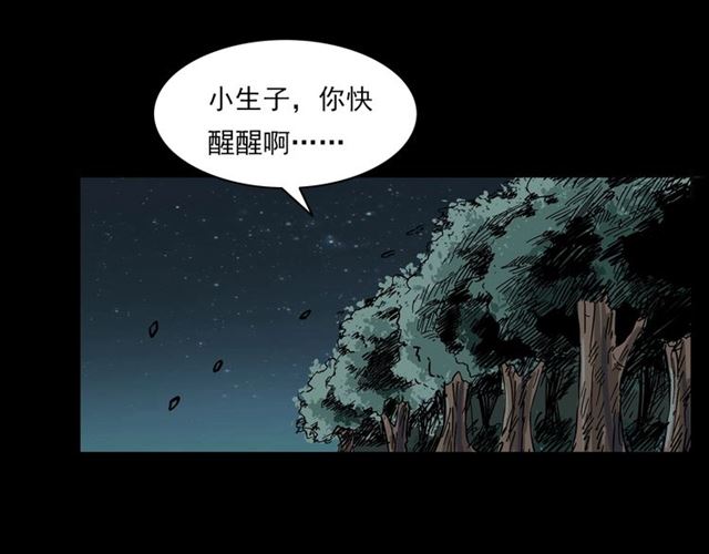 【枪爷异闻录】漫画-（第132话  战神！）章节漫画下拉式图片-179.jpg