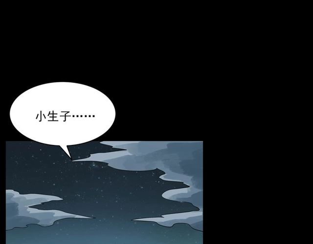 【枪爷异闻录】漫画-（第132话  战神！）章节漫画下拉式图片-180.jpg