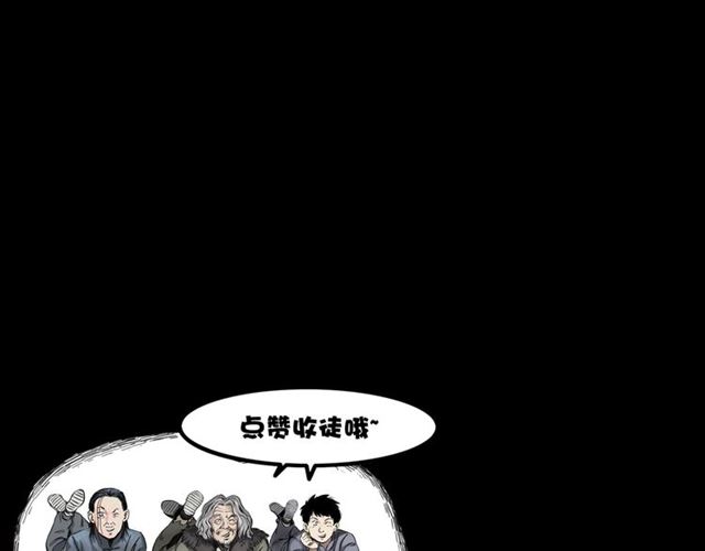 【枪爷异闻录】漫画-（第132话  战神！）章节漫画下拉式图片-188.jpg