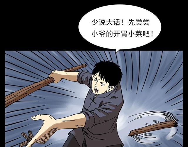 【枪爷异闻录】漫画-（第132话  战神！）章节漫画下拉式图片-40.jpg