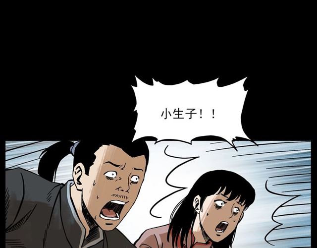 【枪爷异闻录】漫画-（第132话  战神！）章节漫画下拉式图片-75.jpg