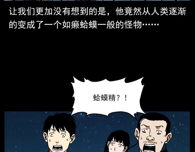 【枪爷异闻录】漫画-（第132话  战神！）章节漫画下拉式图片-8.jpg