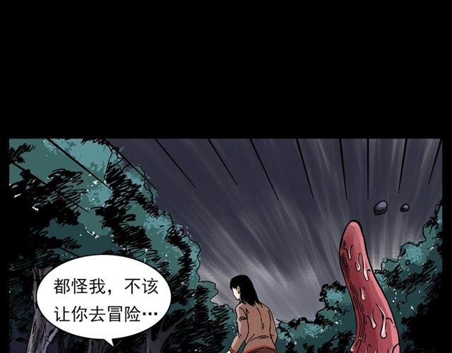 《枪爷异闻录》漫画最新章节第132话  战神！免费下拉式在线观看章节第【82】张图片