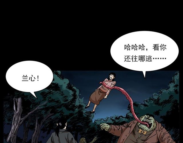 《枪爷异闻录》漫画最新章节第132话  战神！免费下拉式在线观看章节第【87】张图片