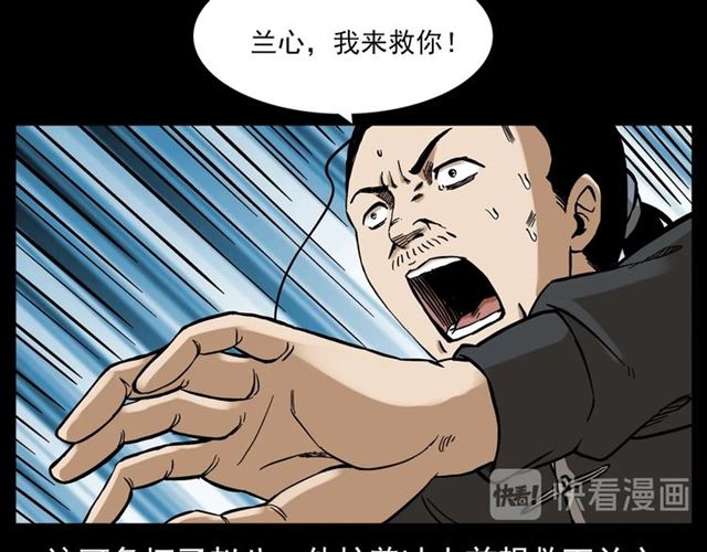 【枪爷异闻录】漫画-（第132话  战神！）章节漫画下拉式图片-93.jpg