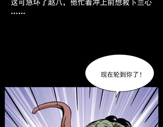 【枪爷异闻录】漫画-（第132话  战神！）章节漫画下拉式图片-94.jpg