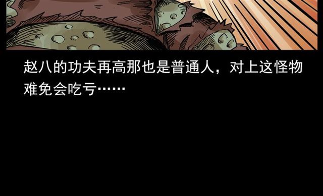 【枪爷异闻录】漫画-（第132话  战神！）章节漫画下拉式图片-97.jpg