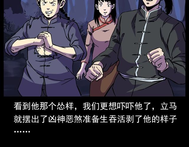 《枪爷异闻录》漫画最新章节第134话  鬼飘虫免费下拉式在线观看章节第【131】张图片